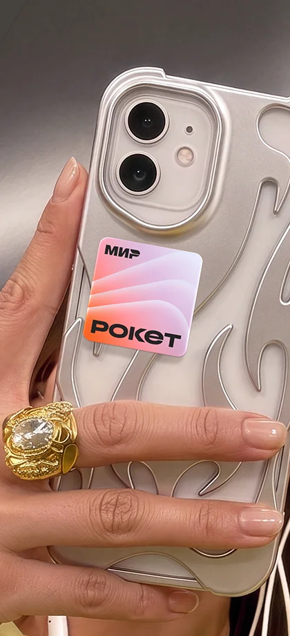 Рокет стикер 7